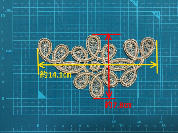 金ラメケミカルレースモチーフ　1対(左右対称柄）のセット (MFLA41GLBSJL) 2枚目の画像