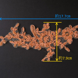 オーガンジーコード刺繍モチーフ 1対のセット オレンジ(MFLA73OGZZJL) 2枚目の画像