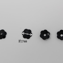 [再入荷]スパンコール 約520枚(約7g)花カップ 7mm 黒 (SFC070BKBS00) 2枚目の画像