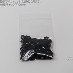 [再入荷]スパンコール 約520枚(約7g)花カップ 7mm 黒 (SFC070BKBS00) 6枚目の画像