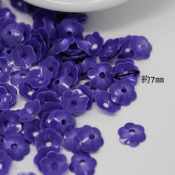 [再入荷]スパンコール 約520枚(約7g) 花カップ 7mm 紫 （SFC070PPBS00） 2枚目の画像