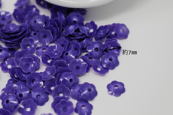 [再入荷]スパンコール 約520枚(約7g) 花カップ 7mm 紫 （SFC070PPBS00） 2枚目の画像