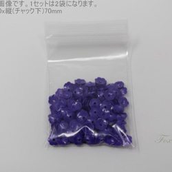 [再入荷]スパンコール 約520枚(約7g) 花カップ 7mm 紫 （SFC070PPBS00） 5枚目の画像