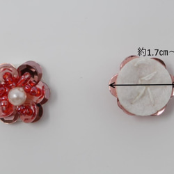 スパンコールとビーズのお花モチーフ小 パールビーズ付　ピンク　10個のセット(804) 2枚目の画像