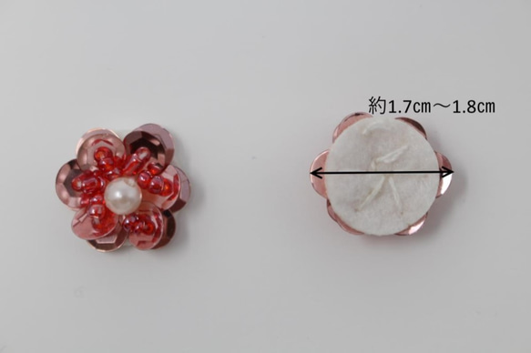 スパンコールとビーズのお花モチーフ小 パールビーズ付　ピンク　10個のセット(804) 2枚目の画像