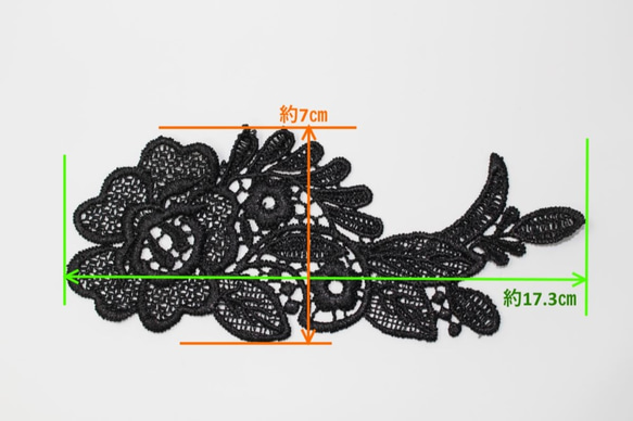 【訳あり商品】ケミカルレースモチーフ 黒 1対（MCAA71BKBA00） 2枚目の画像