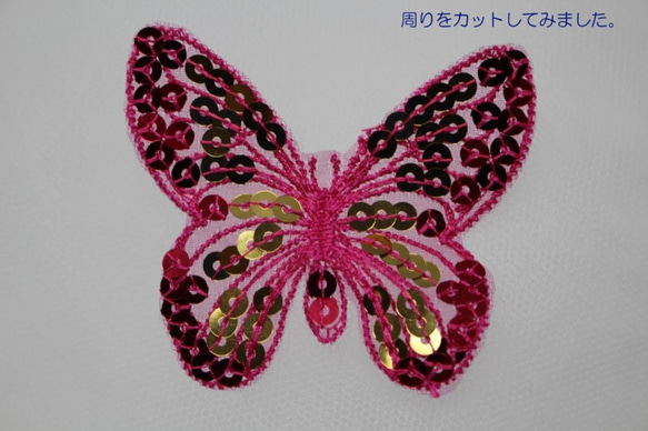オーガンジースパンコール刺繍モチーフ 6枚 蝶 濃いピンク (MBF803DPBASP) 3枚目の画像