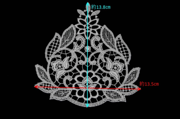 ケミカルレースモチーフ　花　白　1枚　 (MFLA31WHBQ00) 2枚目の画像