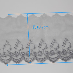 【少々訳アリ】チュール片山幅広レース　グレー　2ｍ～（804） 2枚目の画像