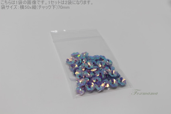 スパンコール 花カップ 約5g(約240枚) 8mm オーロラ紫(SFC08APPBJ00) 5枚目の画像