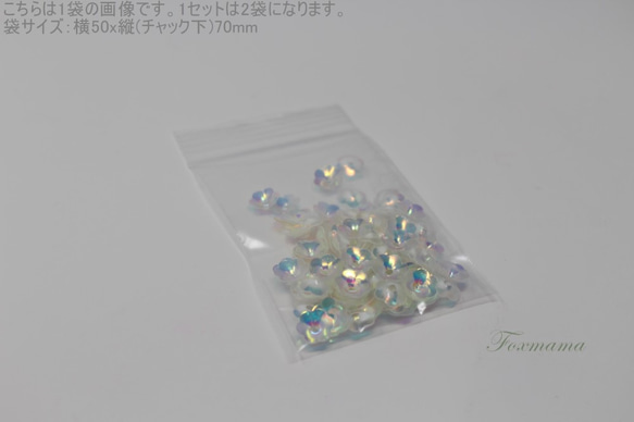 [再入荷]スパンコール 花カップ 約240枚(約5g) 8mm オーロラ透明(SFC08ASKBJ00) 5枚目の画像