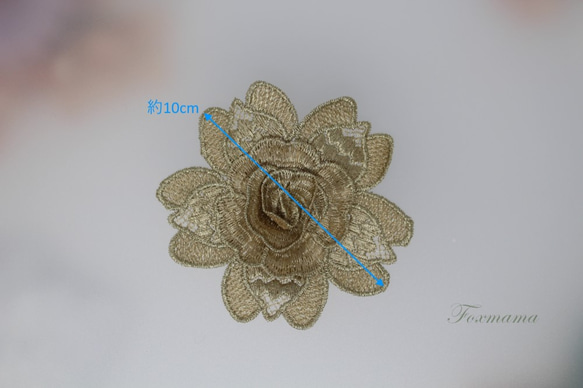 ケミカルレースモチーフ 1枚 立体花 金糸  (MFLA01GLJW3D) 2枚目の画像
