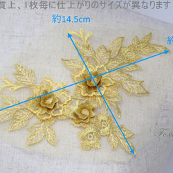 チュール刺繍花びら立体モチーフ 黄色x金色ラメ タイプA 1枚(MTHA92GLJQ0A) 2枚目の画像