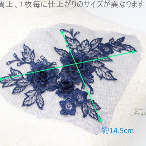 チュール刺繍花びら立体モチーフ ネイビー タイプA 1枚(MTHA92NVJQ0A  