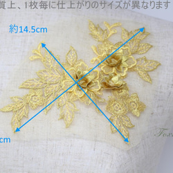 チュール刺繍花びら立体モチーフ 黄色x金色ラメ タイプB 1枚(MTHA92GLJQ0B) 2枚目の画像