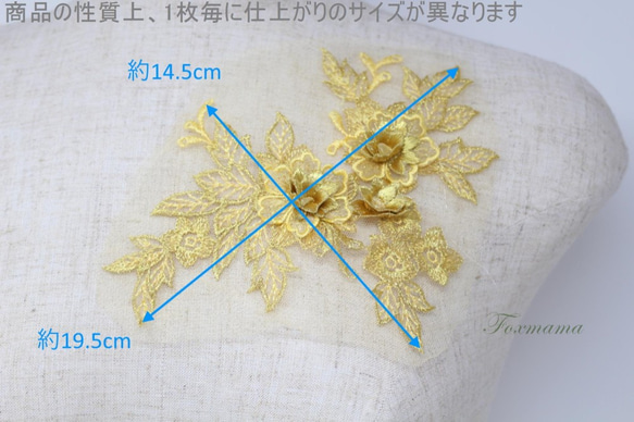 チュール刺繍花びら立体モチーフ 黄色x金色ラメ タイプB 1枚(MTHA92GLJQ0B) 2枚目の画像