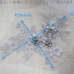チュール刺繍花びら立体モチーフ グレーx銀ラメ タイプB 1枚(MTHA92GYJQ0B) 2枚目の画像