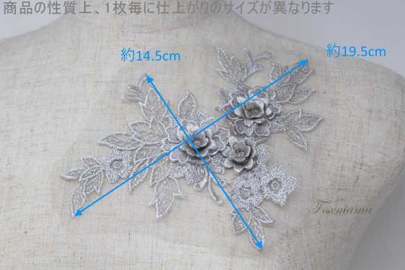 チュール刺繍花びら立体モチーフ グレーx銀ラメ タイプB 1枚(MTHA92GYJQ0B) 2枚目の画像