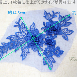 チュール刺繍花びら立体モチーフ 青ｘ青色ラメ タイプB 1枚(MTHA92BLJQ0B) 2枚目の画像