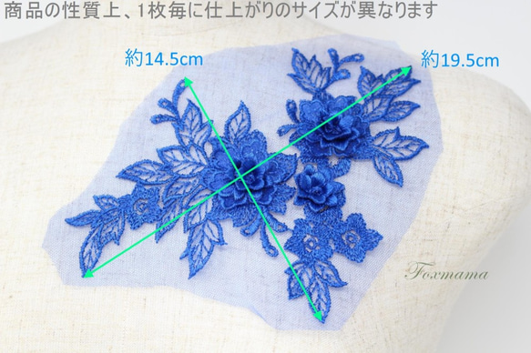 チュール刺繍花びら立体モチーフ 青ｘ青色ラメ タイプB 1枚(MTHA92BLJQ0B) 2枚目の画像