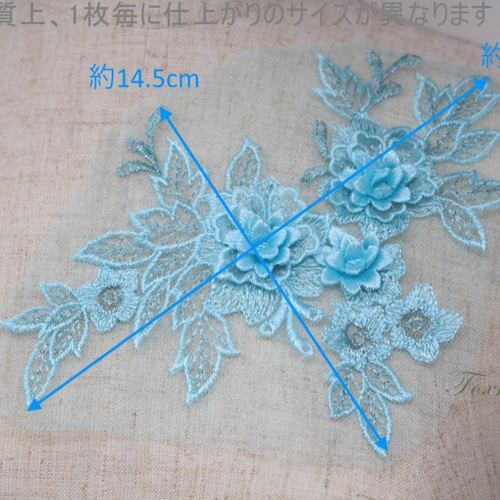 チュール刺繍花びら立体モチーフ 水色x水色ラメ タイプB 1枚