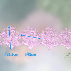 ケミカルレース 50cm 花 ミニ フラワー 薄紫 (LFL321FMJB00) 2枚目の画像