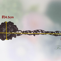 ケミカルレースモチーフ 2枚 花 フラワー こげ茶色 (MFLA61KCJJ00) 2枚目の画像