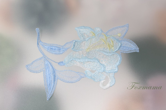 チュール刺繍モチーフ 1枚 ユリ 水色 (MYRA62WTSA00) 4枚目の画像