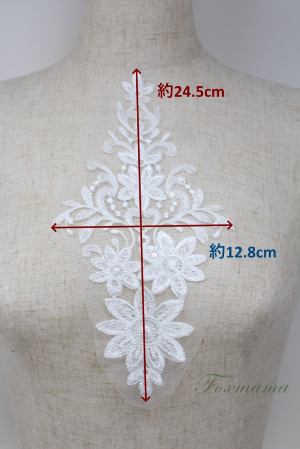 チュール刺繍モチーフ 1枚 花 スパンコール付き 白 (MFLB42WHSASP) 2枚目の画像