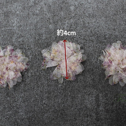 チュールフラワーモチーフ 8個 花 紫系 (MFL402PPJH00) 2枚目の画像