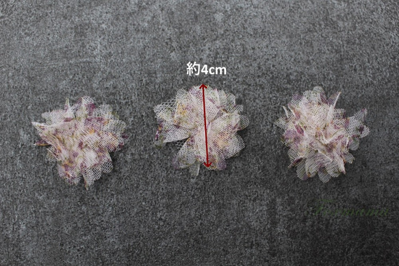 チュールフラワーモチーフ 8個 花 紫系 (MFL402PPJH00) 2枚目の画像