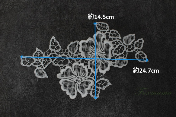 ケミカルレースモチーフ 1枚 花 オフ白・キナリ (MFLB41KNSW00) 2枚目の画像