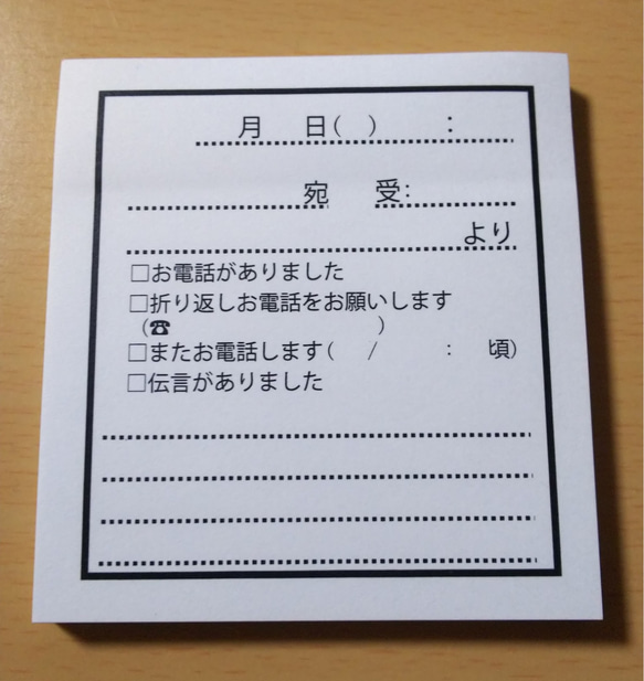 ☆2冊セット☆【送料無料】電話伝言メモ付箋 シンプル 【1冊50枚綴り】 1枚目の画像