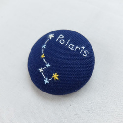 星座のブローチ＊こぐま座（北極星）＊刺繍くるみボタン 2枚目の画像