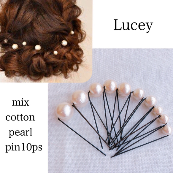 ディズニー シルバーピン パール付 6個 大粒コットンパールピンmix