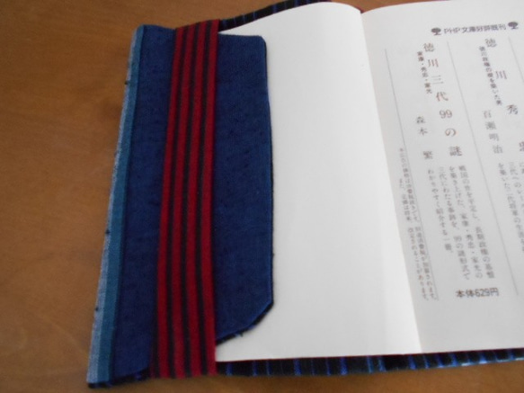 久留米織りブックカバー　SOLD　OUT 5枚目の画像