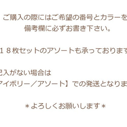 【２０枚】★アクセサリー台紙★アイボリーorクリーム 3枚目の画像