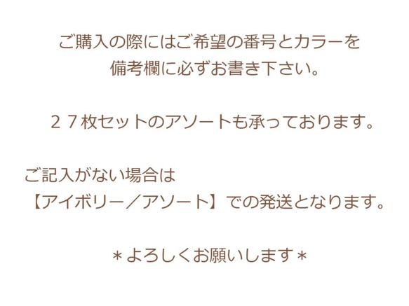 【３０枚】★アクセサリー台紙★アイボリーorクリーム 3枚目の画像