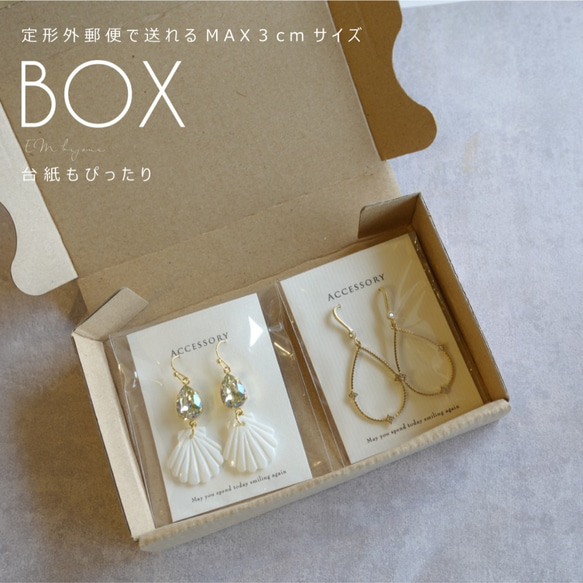 【MAX厚さ３ｃｍ】台紙ぴったり☆定形外郵便で送れるBOX10枚セット 1枚目の画像