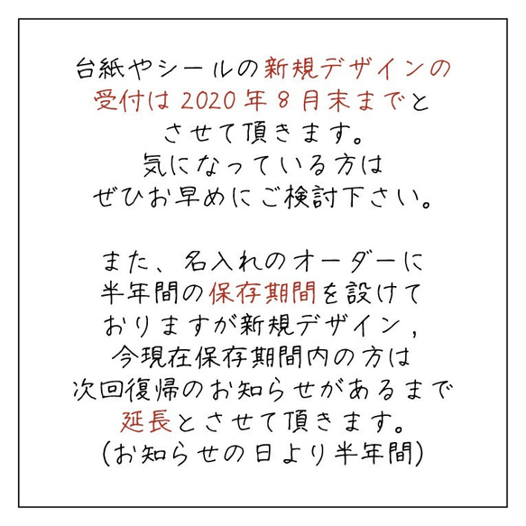 大切なお知らせ 4枚目の画像