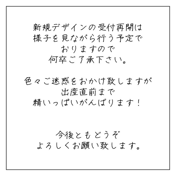 大切なお知らせ 5枚目の画像