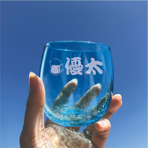 名入れ無料] フォントとワンポイントが選べる！ 名入れ 琉球ガラス