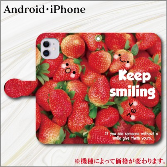 iPhone Android スマホケース 手帳型 ケース 可愛い かわいい イチゴ 苺 英文 オシャレ フルーツ 1枚目の画像