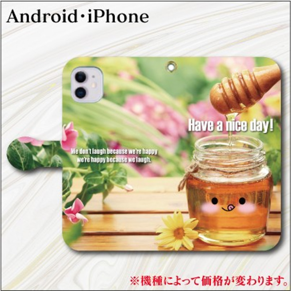 iPhone Android スマホケース 手帳型 ケース 可愛い かわいい メープル 蜜 甘 英文 オシャレ フラワー 1枚目の画像