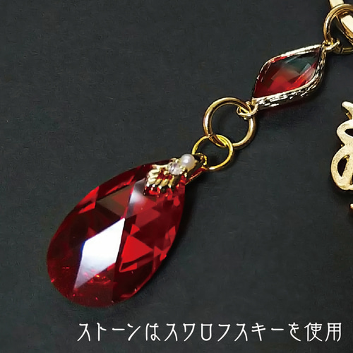 RED(V) バッグアクセサリー＆チャーム 炎イメージ バッグチャーム スワロフスキー 滅 ゴールド 鞄