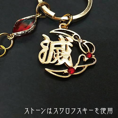 RED(V) バッグアクセサリー＆チャーム 炎イメージ バッグチャーム スワロフスキー 滅 ゴールド 鞄