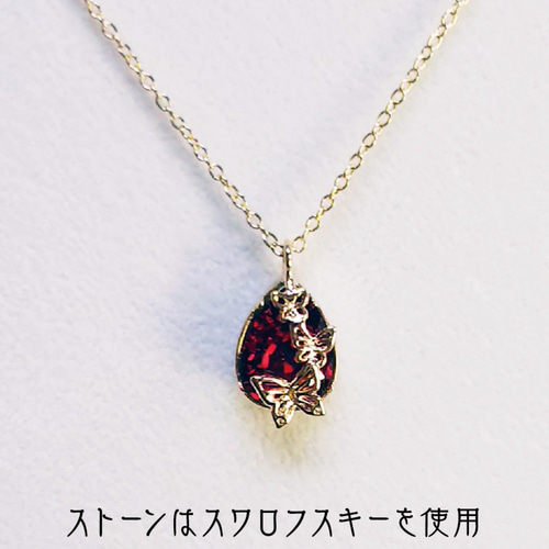 バタフライ ゴールド ネックレス スワロフスキー 蝶 フリー
