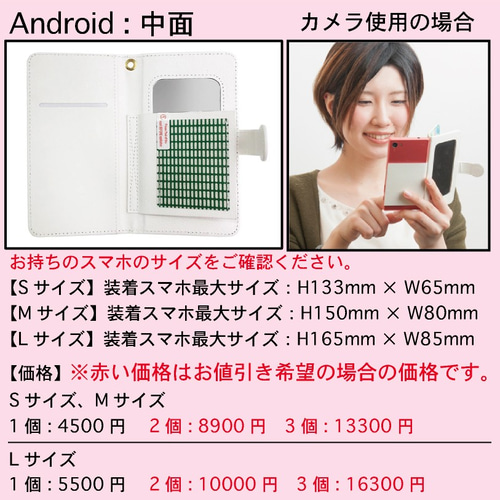 スマホケース 手帳型 ハード オーダーメイド オリジナル オーダー  