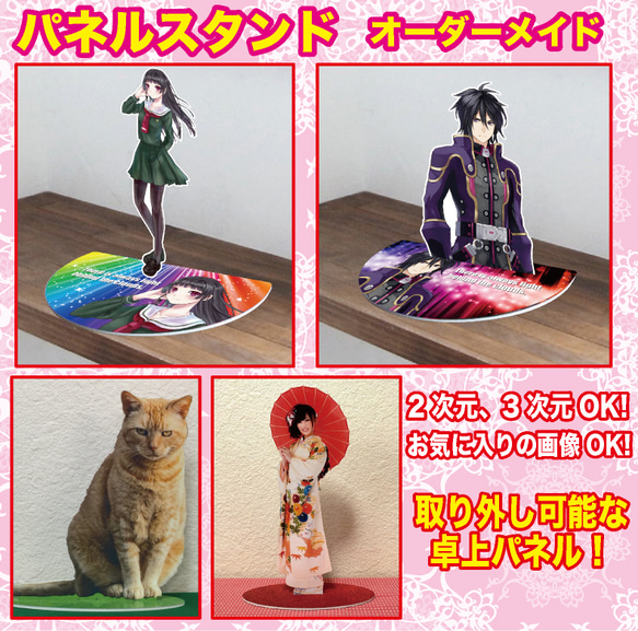 パネルスタンド オーダーメイド パネル スタンド オーダー オリジナル 
