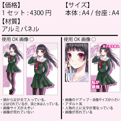 パネルスタンド オーダーメイド パネル スタンド オーダー オリジナル 